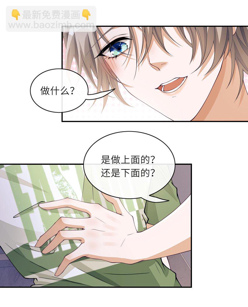 059 你和沈远间，是什么关系？-第59话