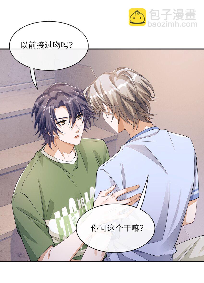 059 你和沈远间，是什么关系？-第59话