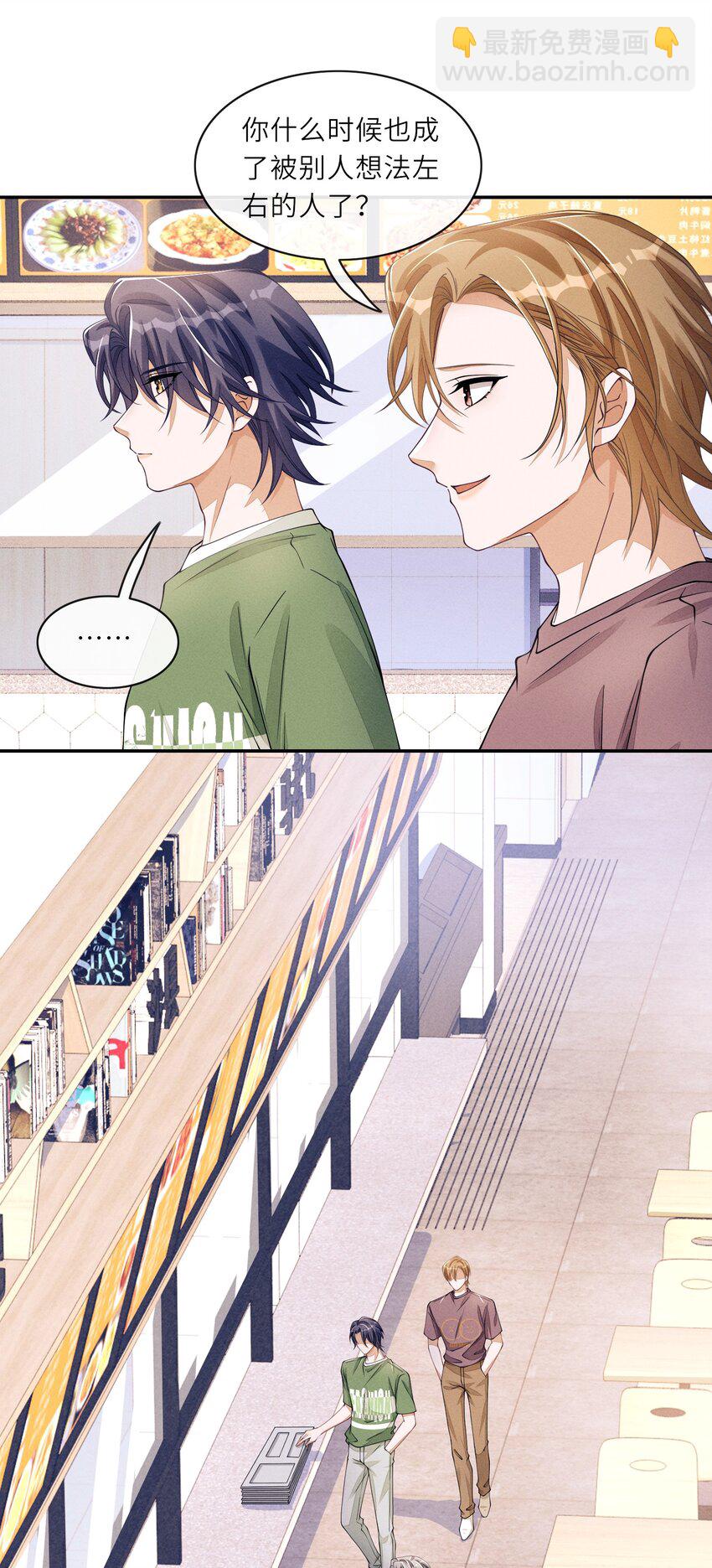 059 你和沈远间，是什么关系？-第59话