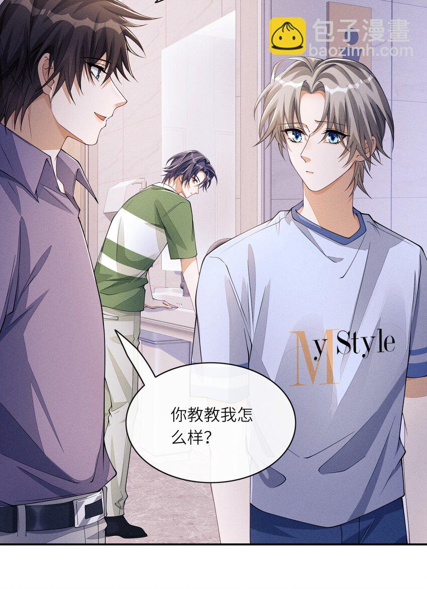 061 你喜欢他？-第61话