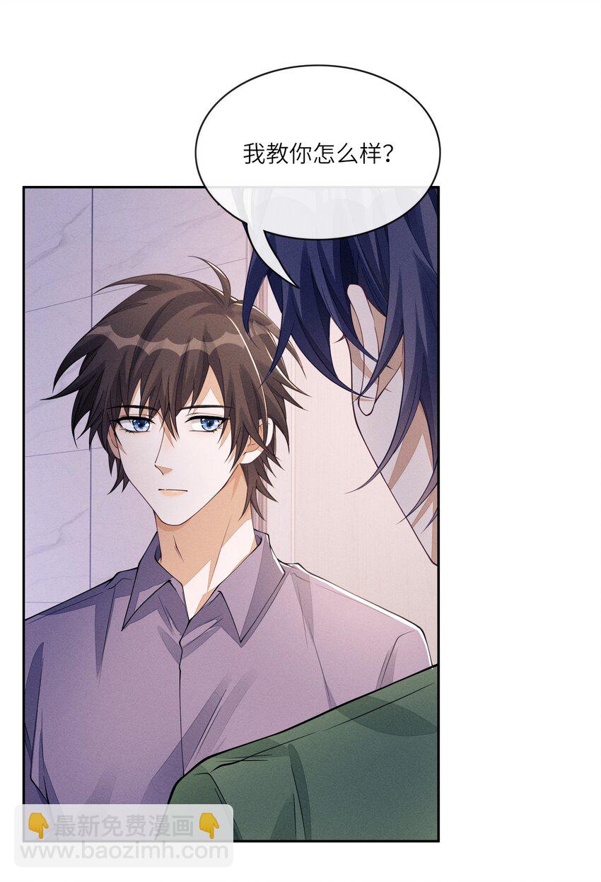 061 你喜欢他？-第61话