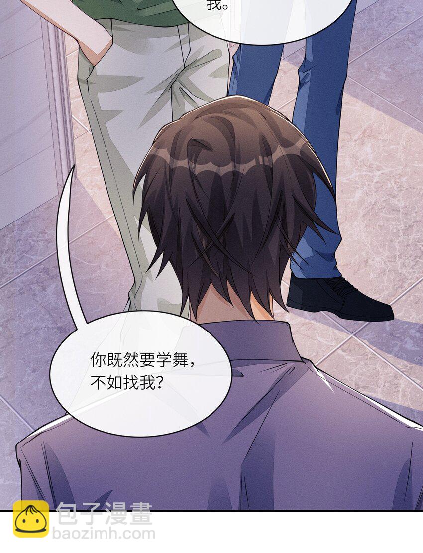 061 你喜欢他？-第61话