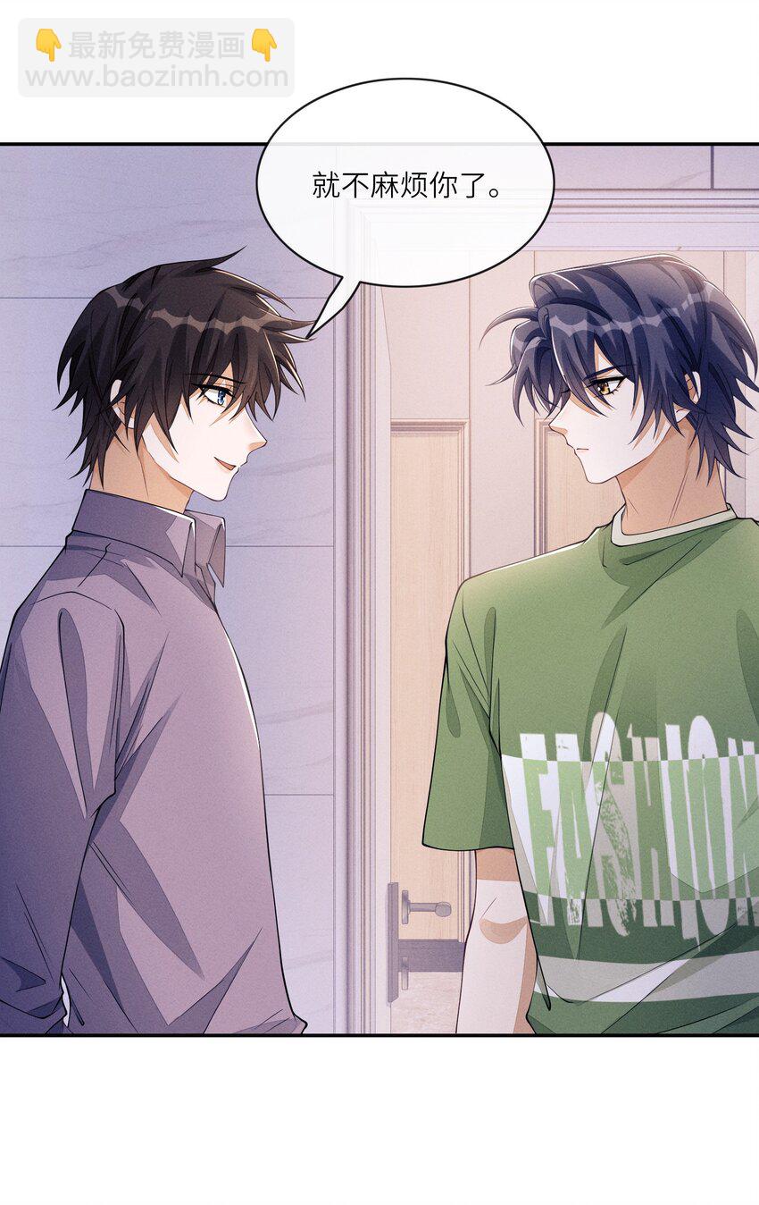 061 你喜欢他？-第61话