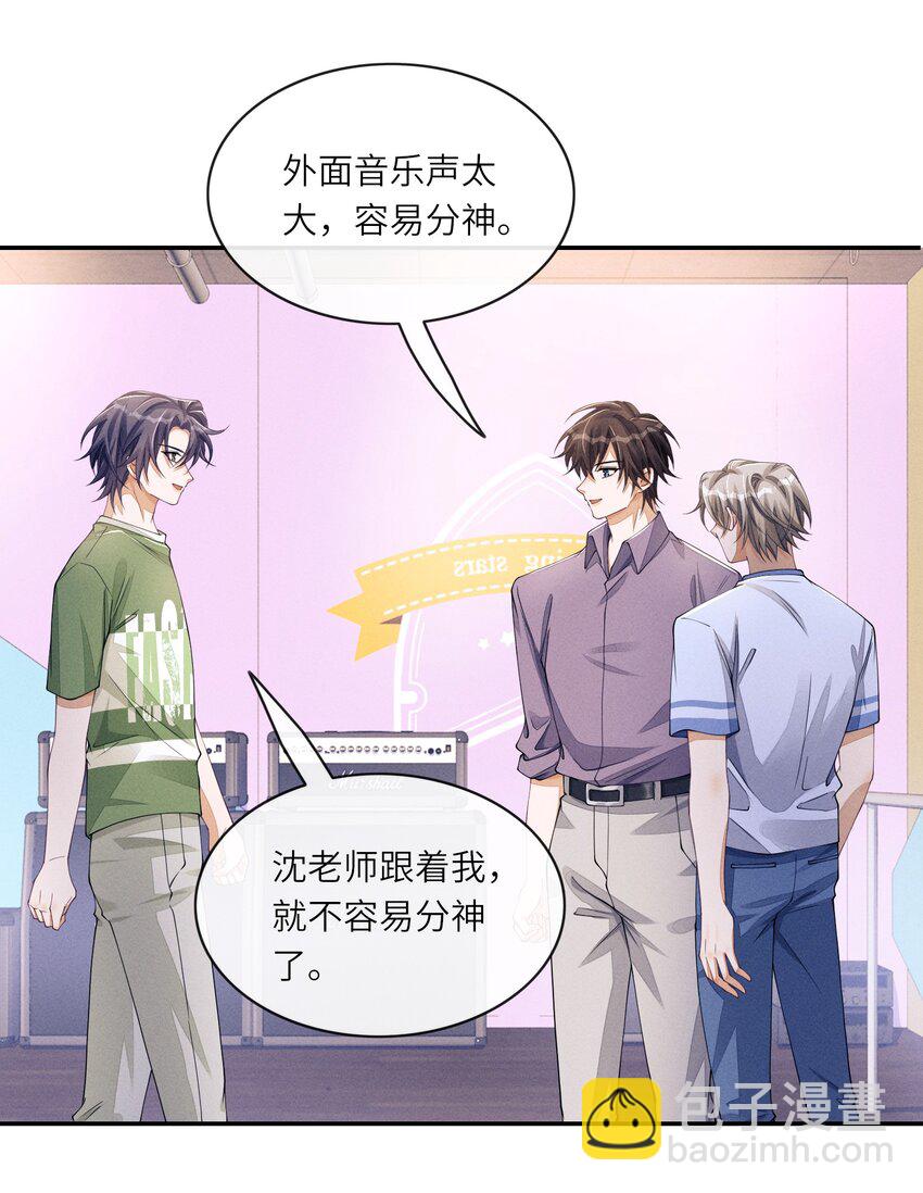 061 你喜欢他？-第61话