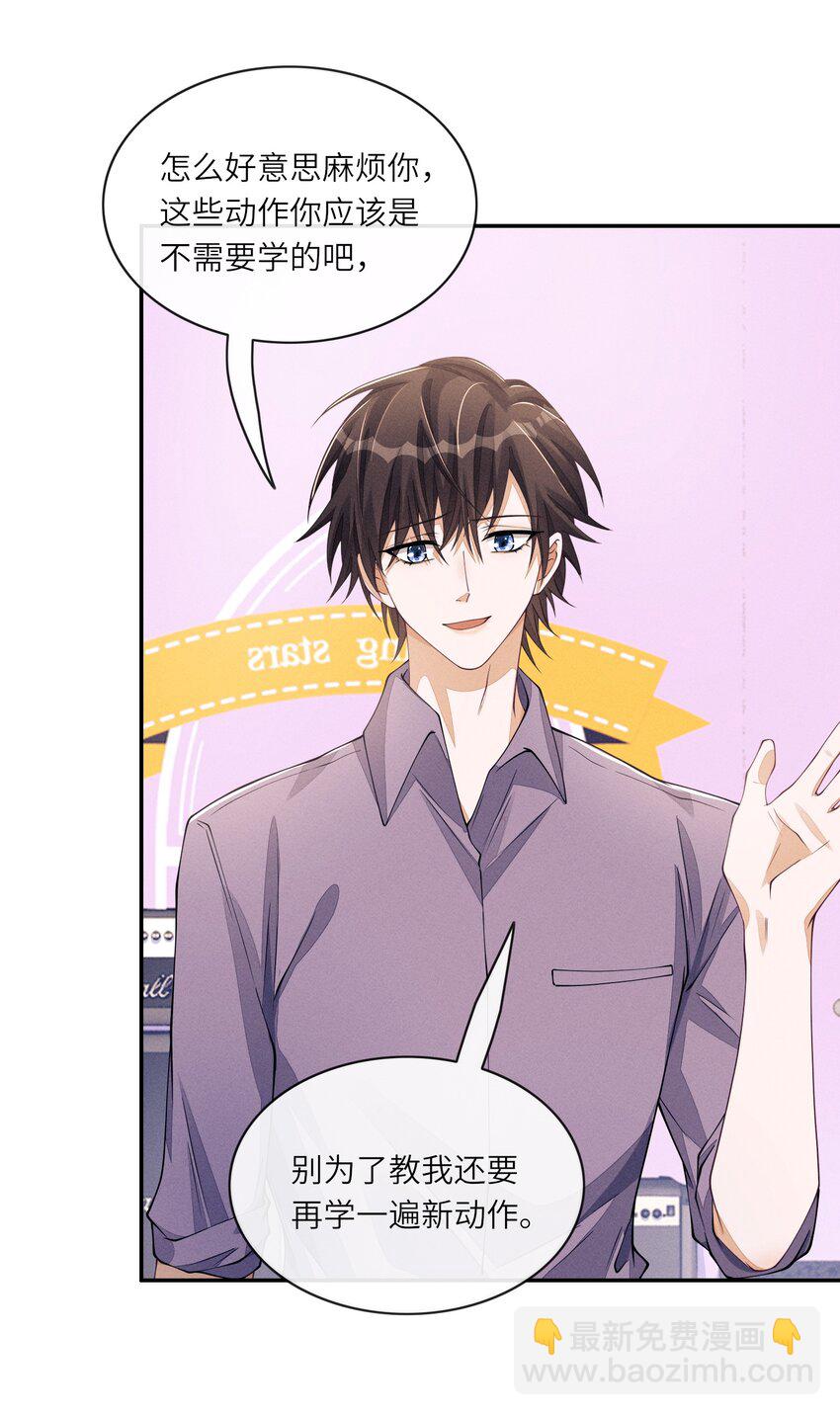 061 你喜欢他？-第61话