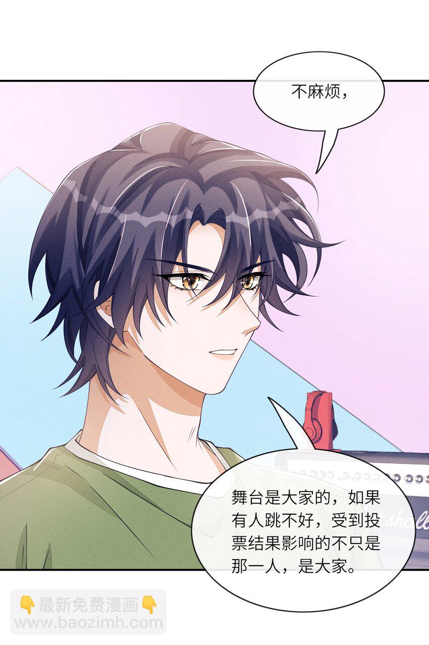 061 你喜欢他？-第61话