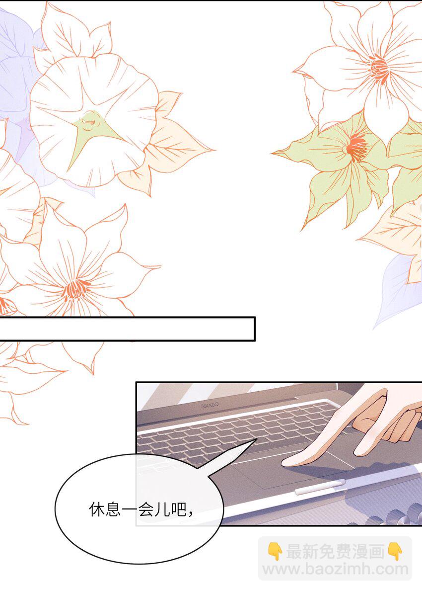 061 你喜欢他？-第61话