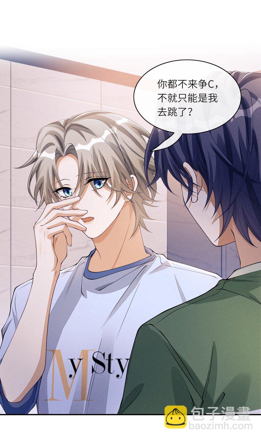 061 你喜欢他？-第61话