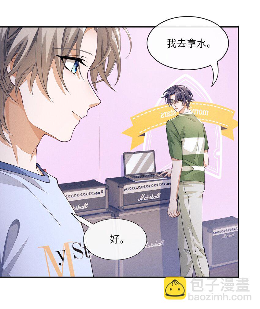 061 你喜欢他？-第61话