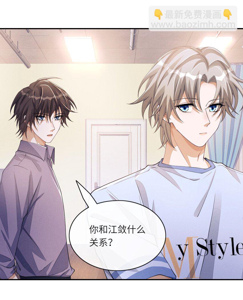 061 你喜欢他？-第61话