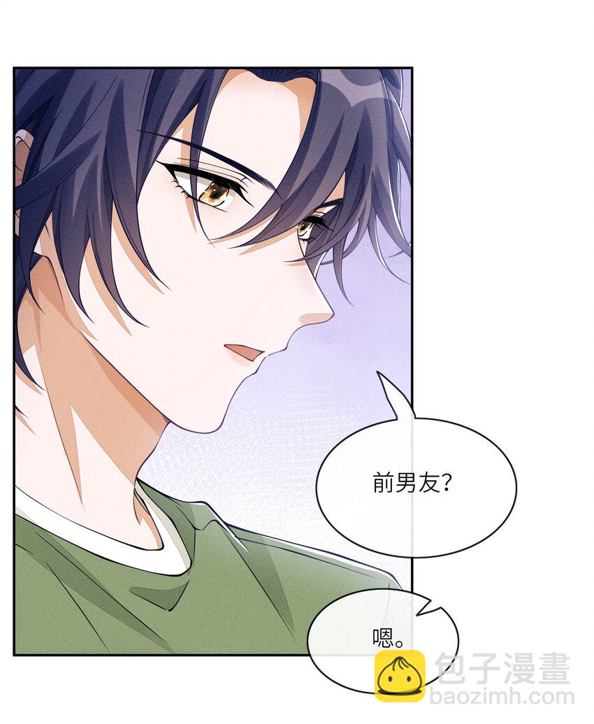 061 你喜欢他？-第61话