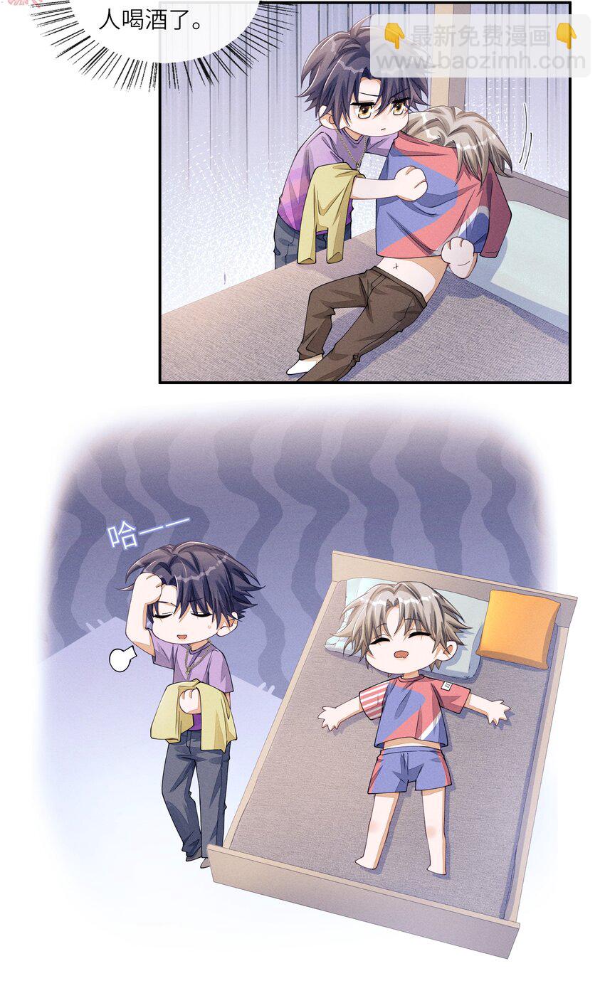 063 今晚独处？！-第63话