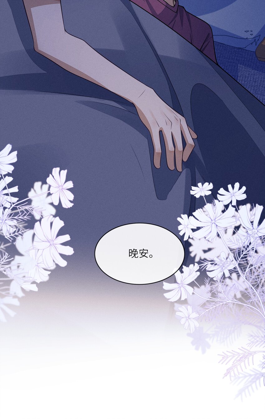 063 今晚独处？！-第63话