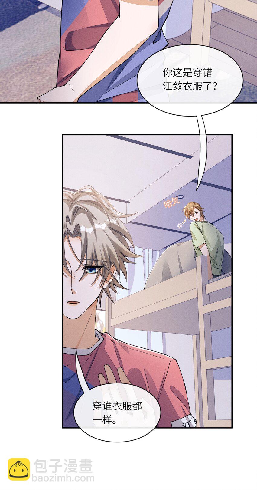 063 今晚独处？！-第63话