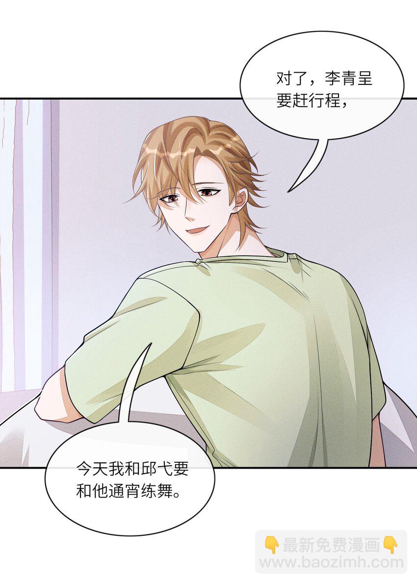 063 今晚独处？！-第63话