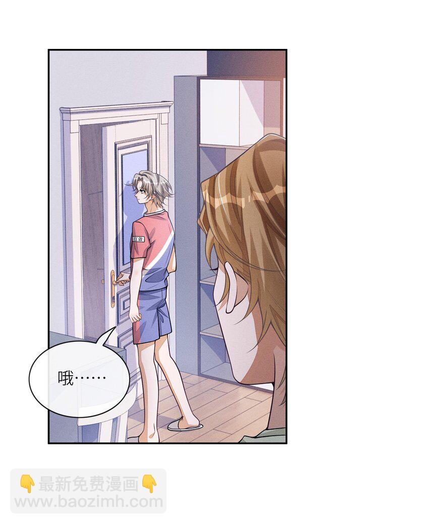 063 今晚独处？！-第63话