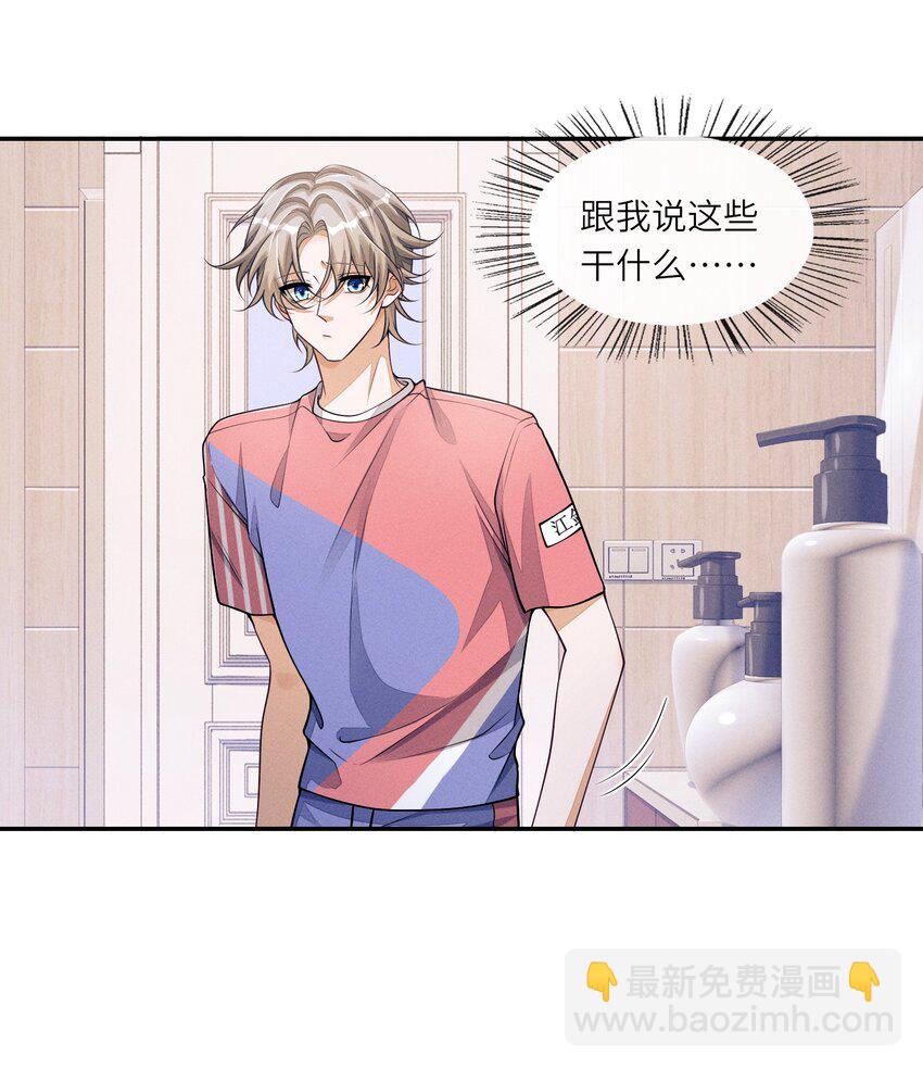 063 今晚独处？！-第63话