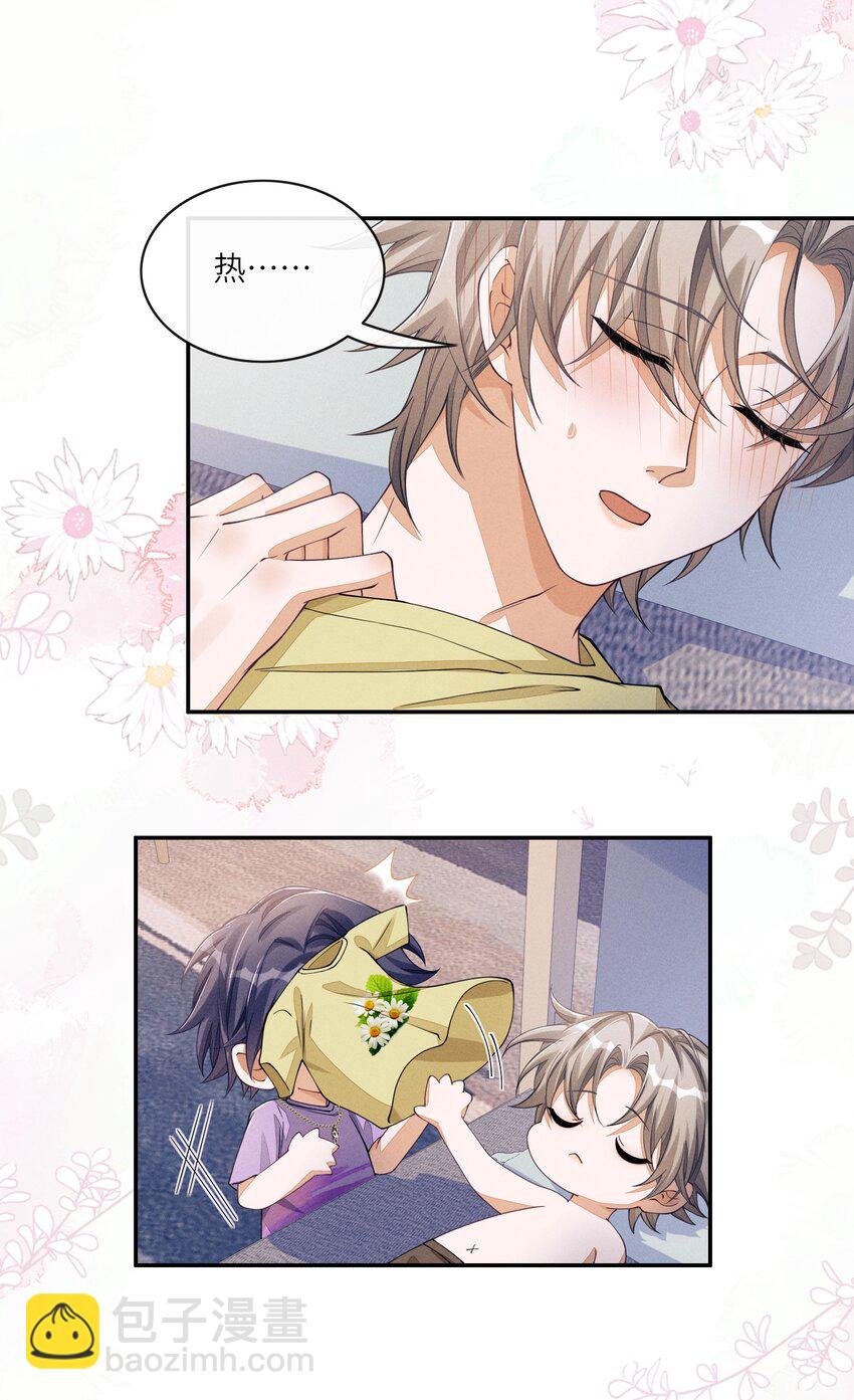 063 今晚独处？！-第63话