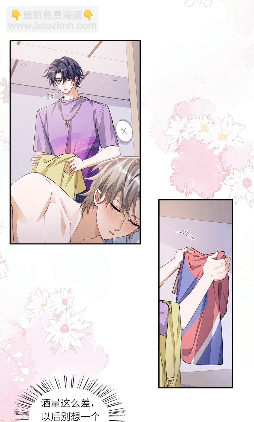 063 今晚独处？！-第63话