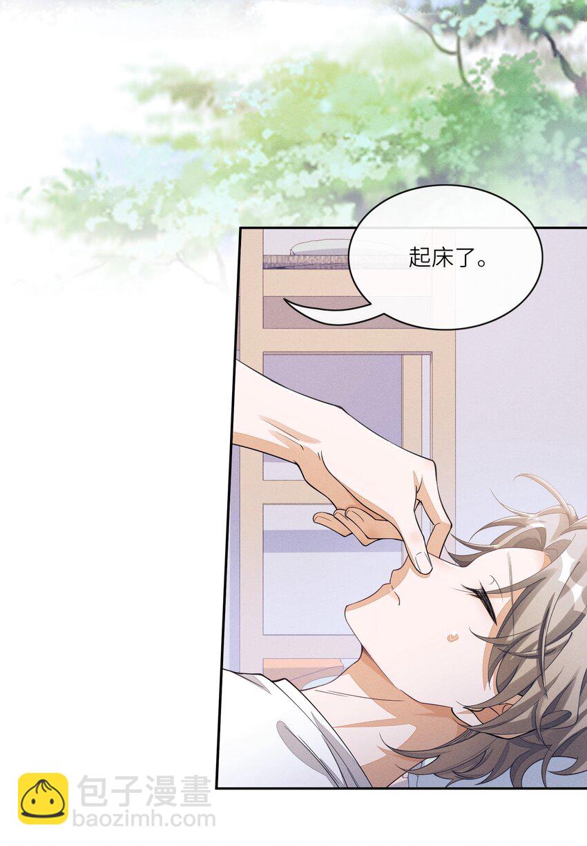 065 你和江敛睡在一起？-第65话