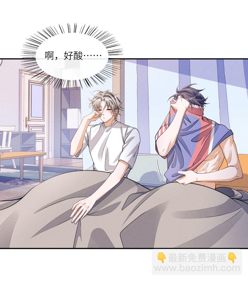 065 你和江敛睡在一起？-第65话