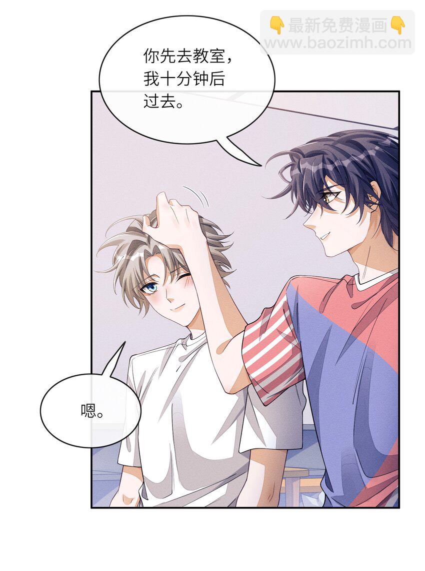 065 你和江敛睡在一起？-第65话