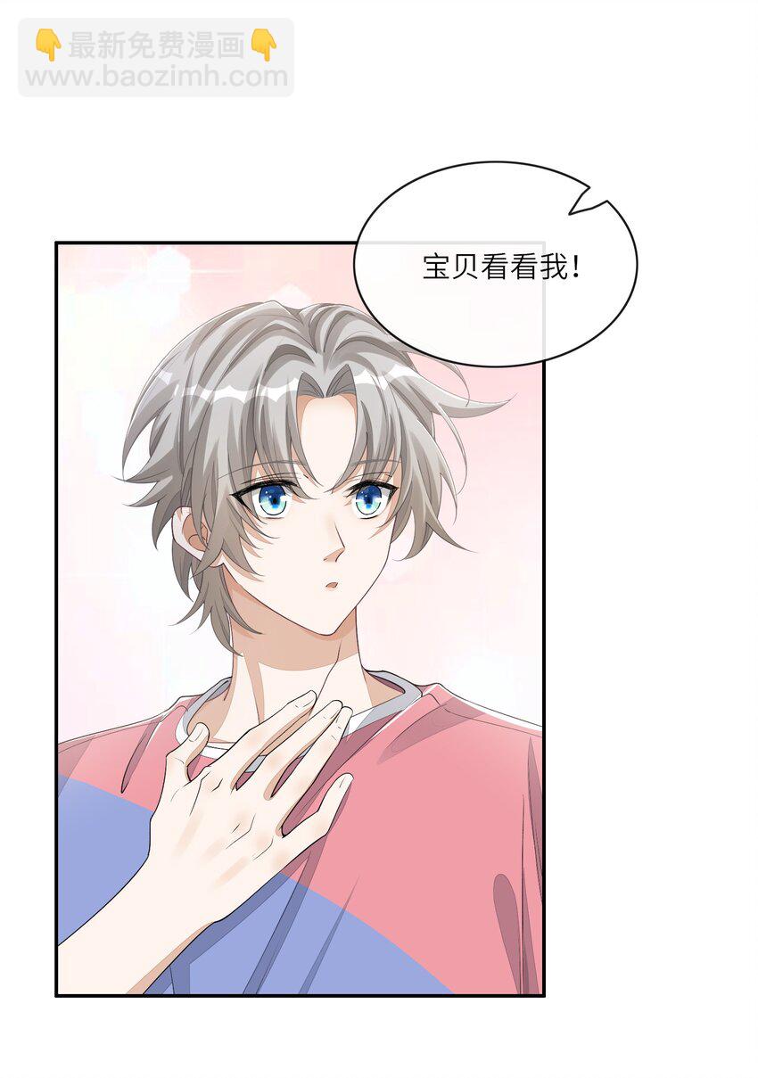 065 你和江敛睡在一起？-第65话