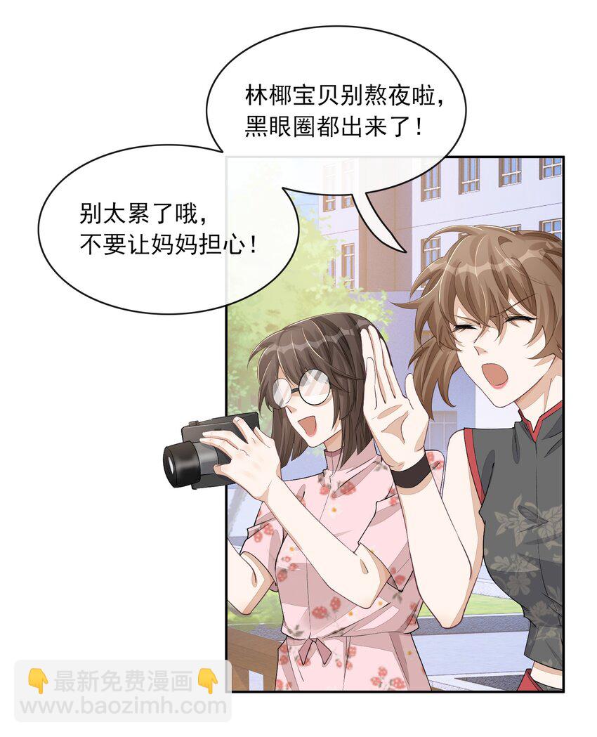 065 你和江敛睡在一起？-第65话