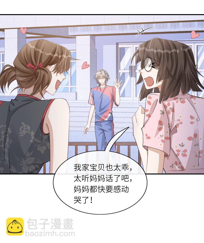 065 你和江敛睡在一起？-第65话