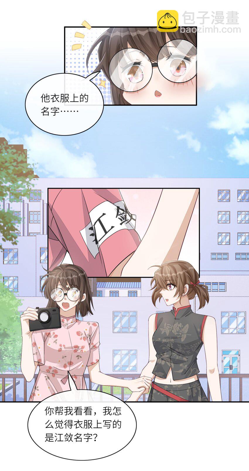 065 你和江敛睡在一起？-第65话