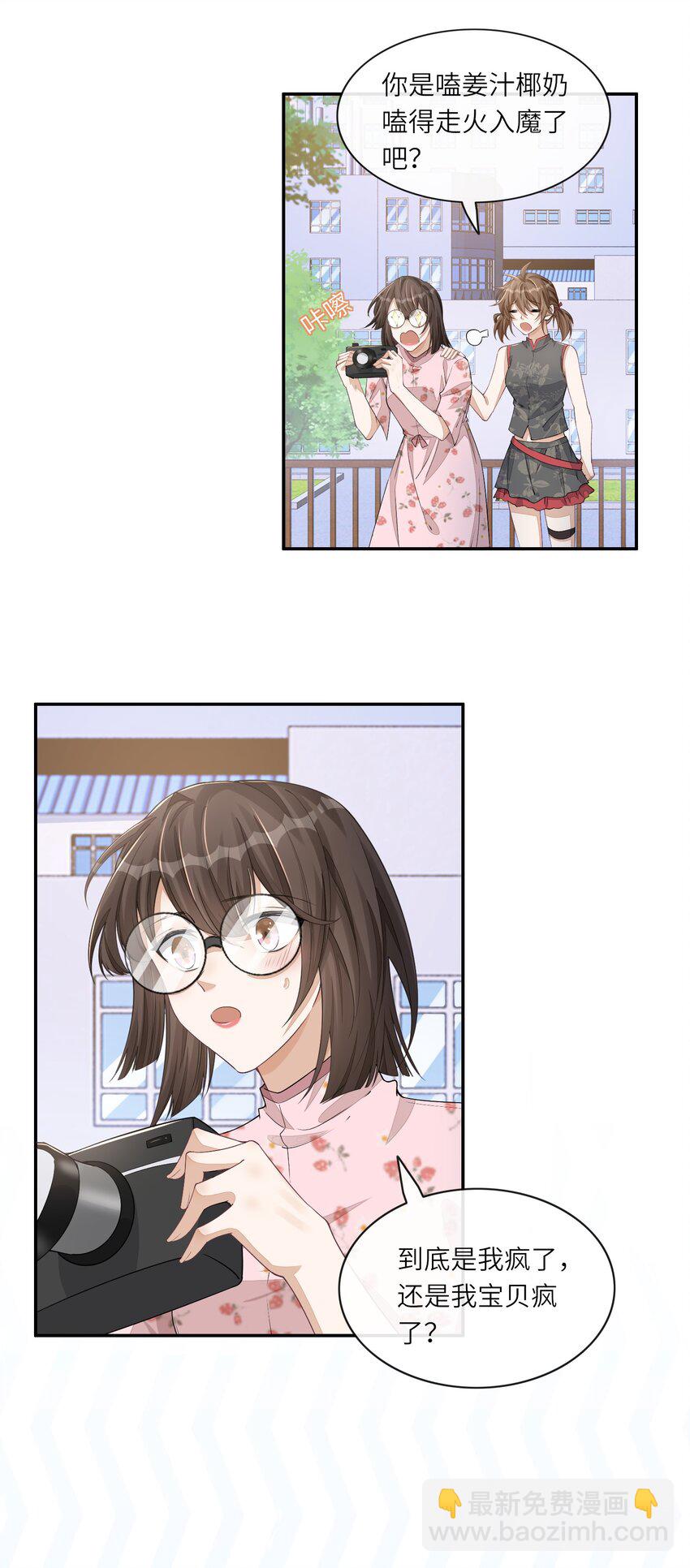 065 你和江敛睡在一起？-第65话