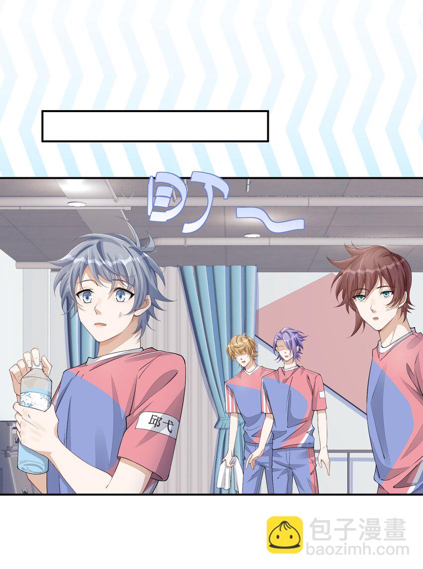 065 你和江敛睡在一起？-第65话