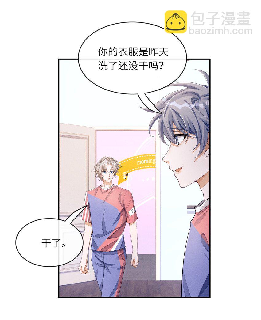 065 你和江敛睡在一起？-第65话