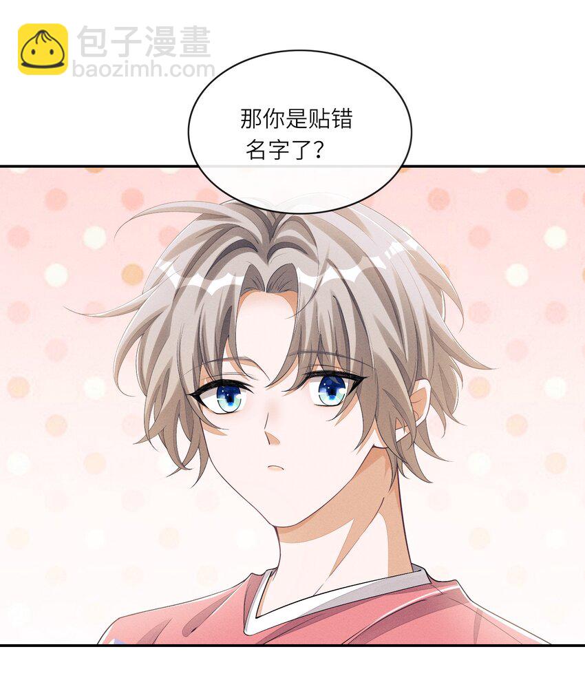 065 你和江敛睡在一起？-第65话