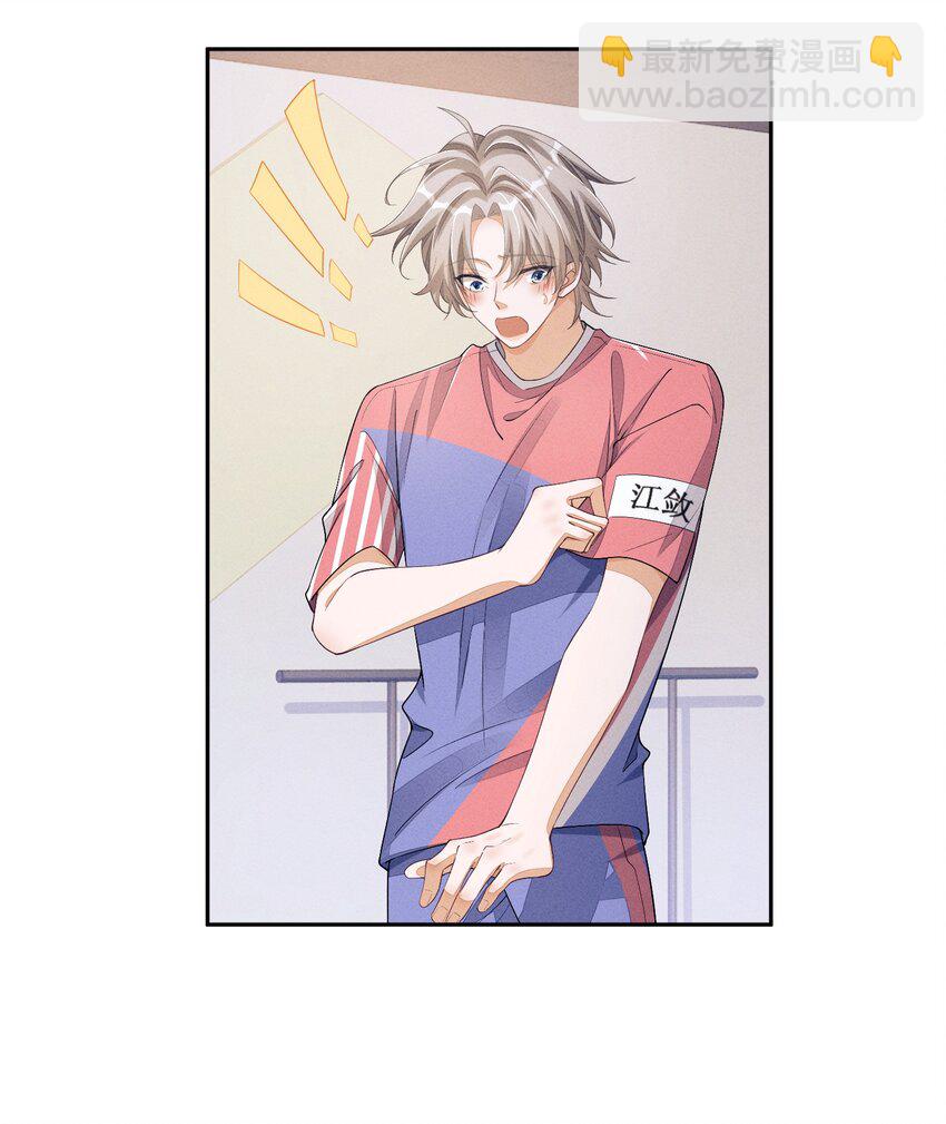 065 你和江敛睡在一起？-第65话