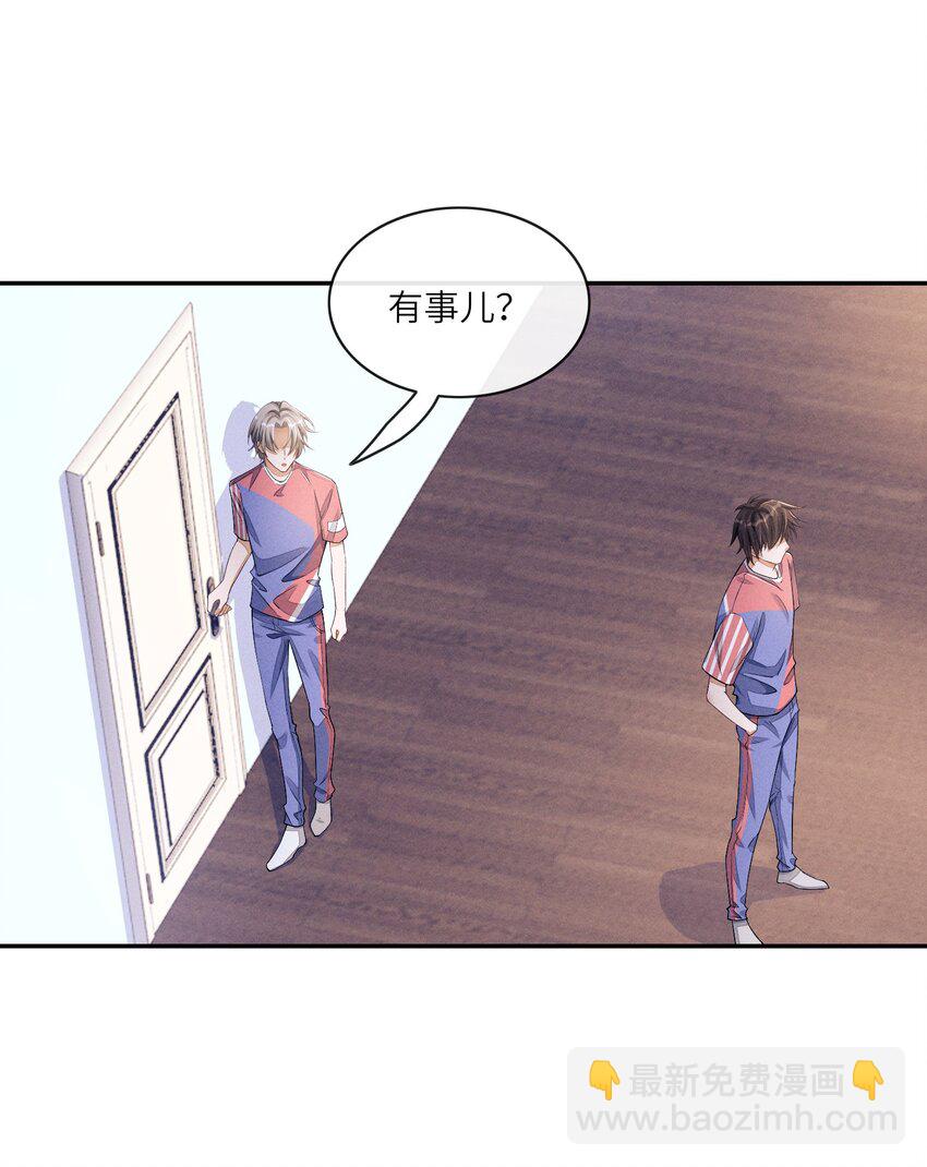 065 你和江敛睡在一起？-第65话