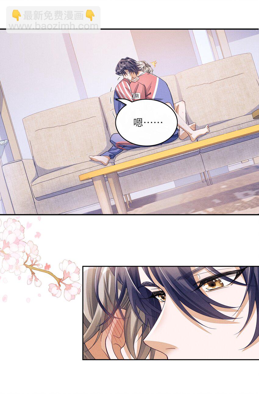 065 你和江敛睡在一起？-第65话