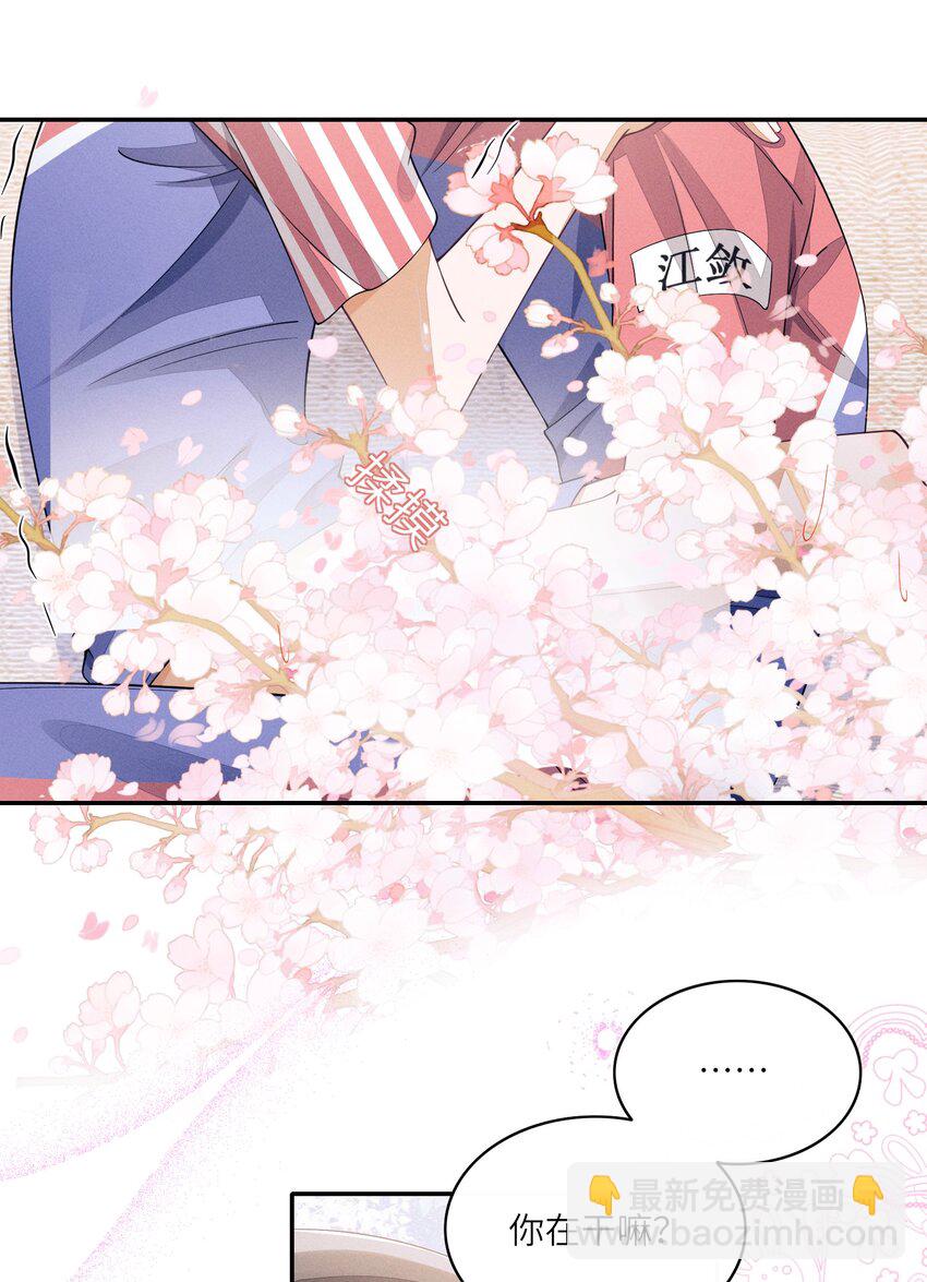 065 你和江敛睡在一起？-第65话