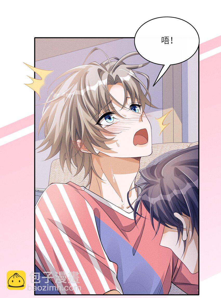 065 你和江敛睡在一起？-第65话