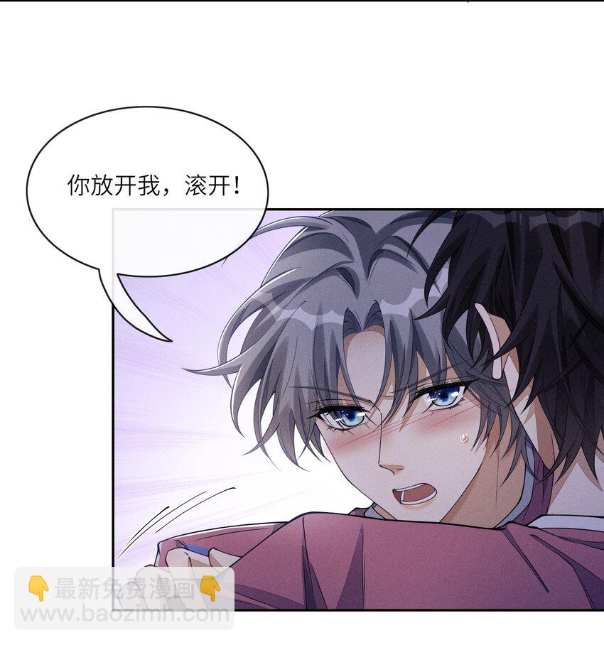 066 你为什么想知道我和沈远间的关系？-第67话