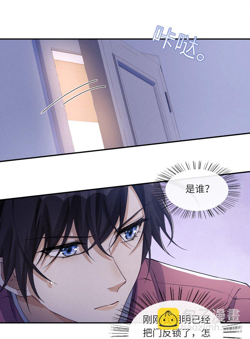 066 你为什么想知道我和沈远间的关系？-第67话