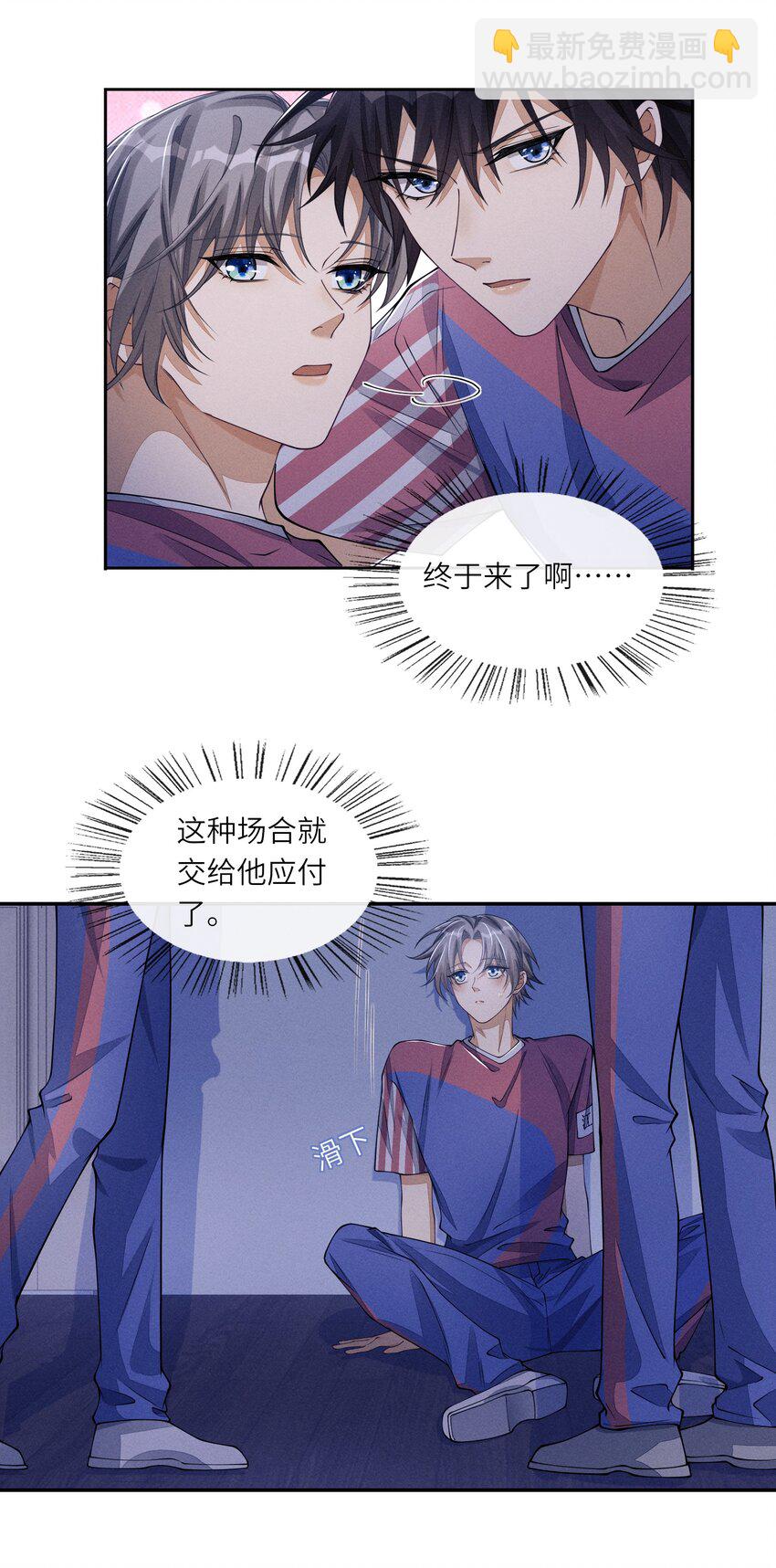 066 你为什么想知道我和沈远间的关系？-第67话