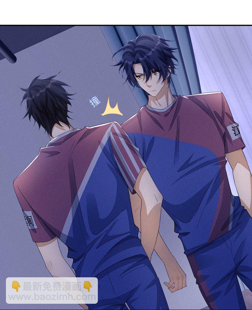 066 你为什么想知道我和沈远间的关系？-第67话