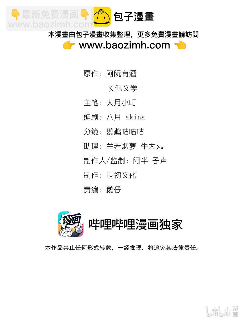 066 你为什么想知道我和沈远间的关系？-第67话