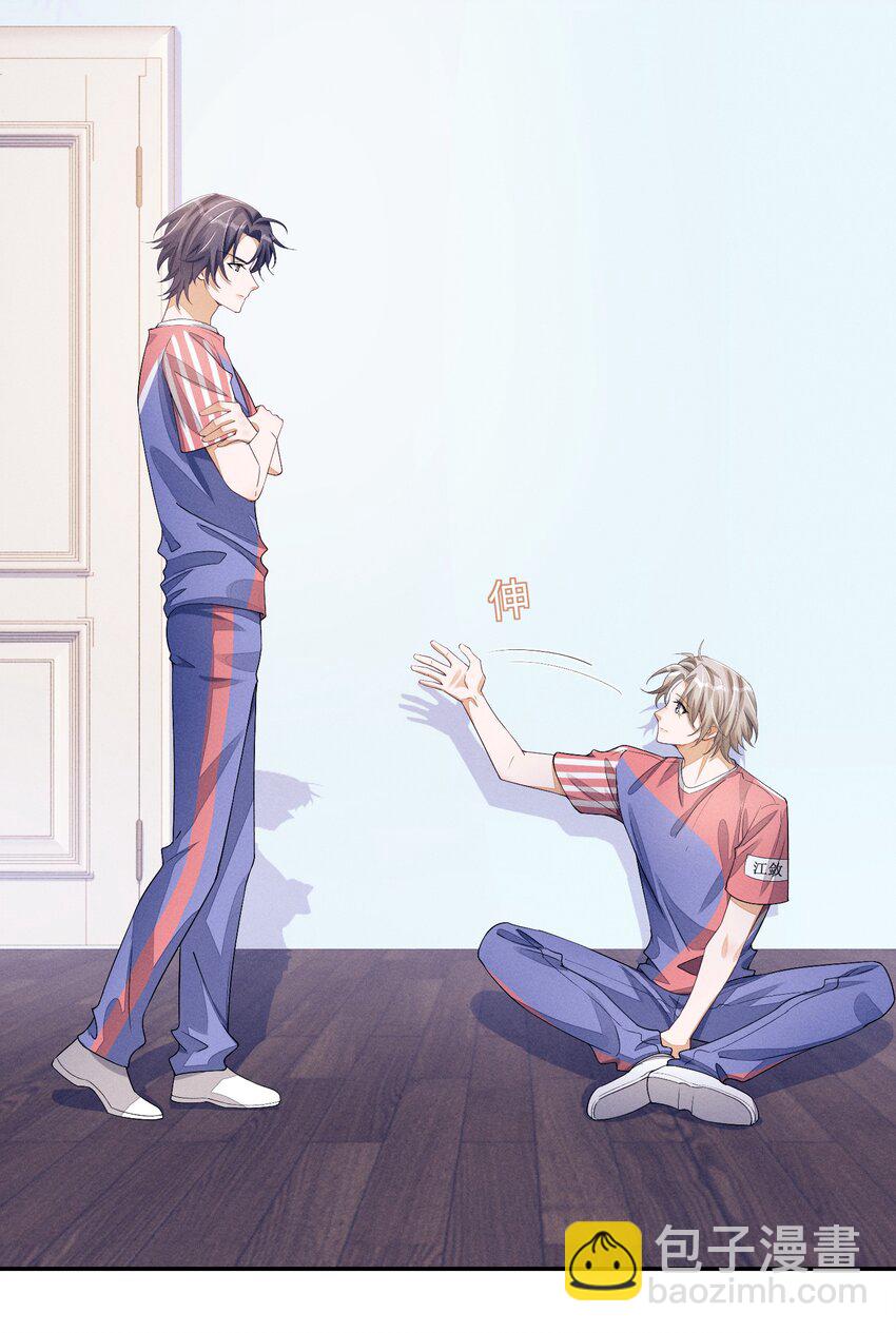 066 你为什么想知道我和沈远间的关系？-第67话