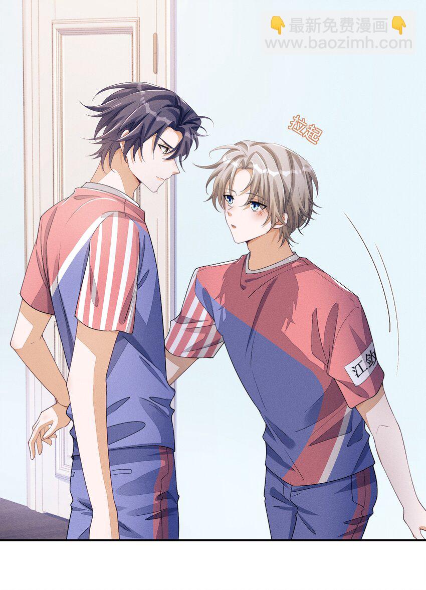 066 你为什么想知道我和沈远间的关系？-第67话