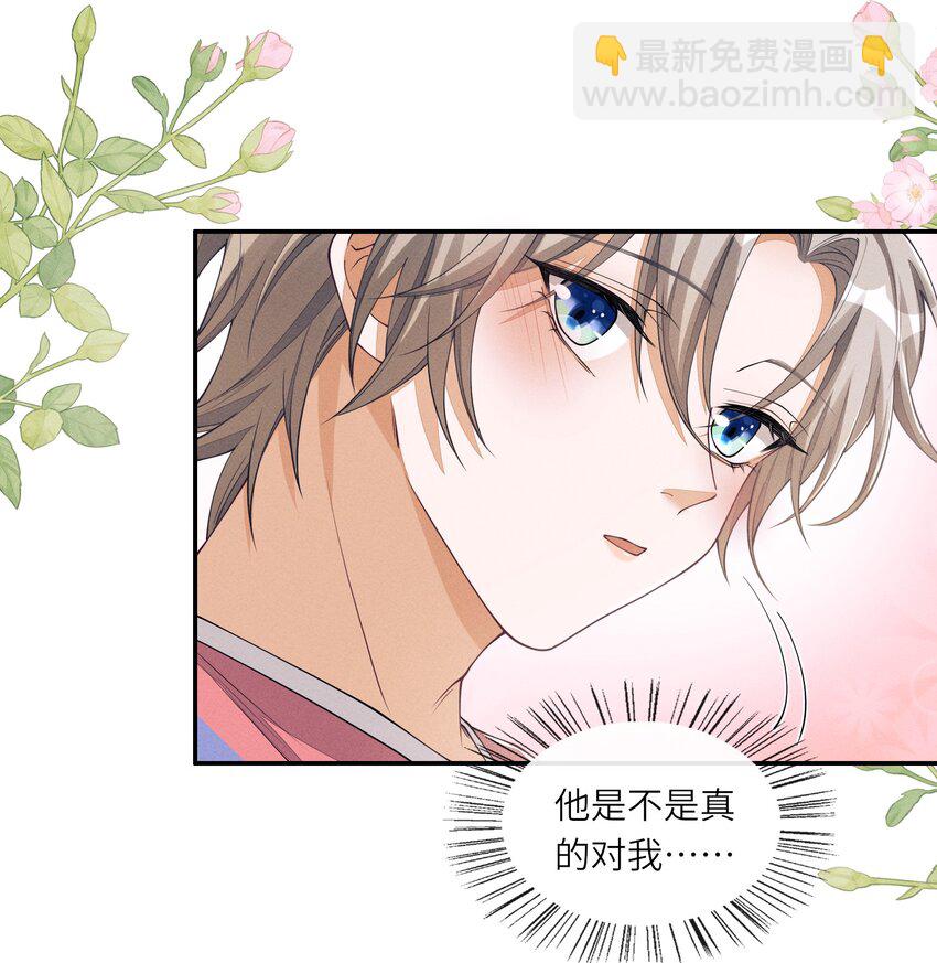 066 你为什么想知道我和沈远间的关系？-第67话