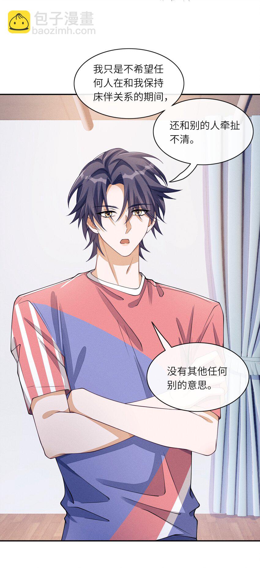 066 你为什么想知道我和沈远间的关系？-第67话