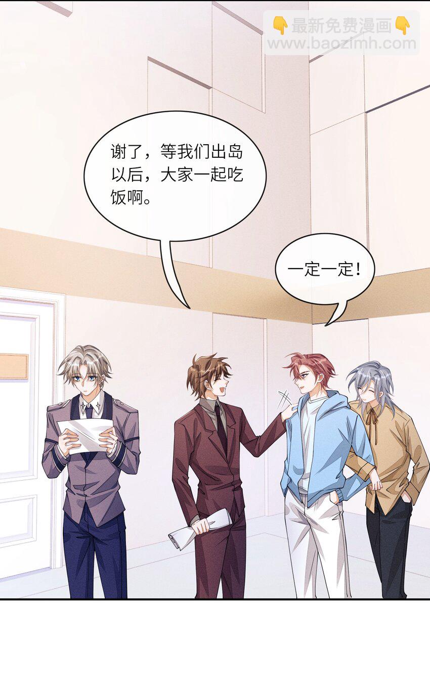 068 我们断了吧-第69话