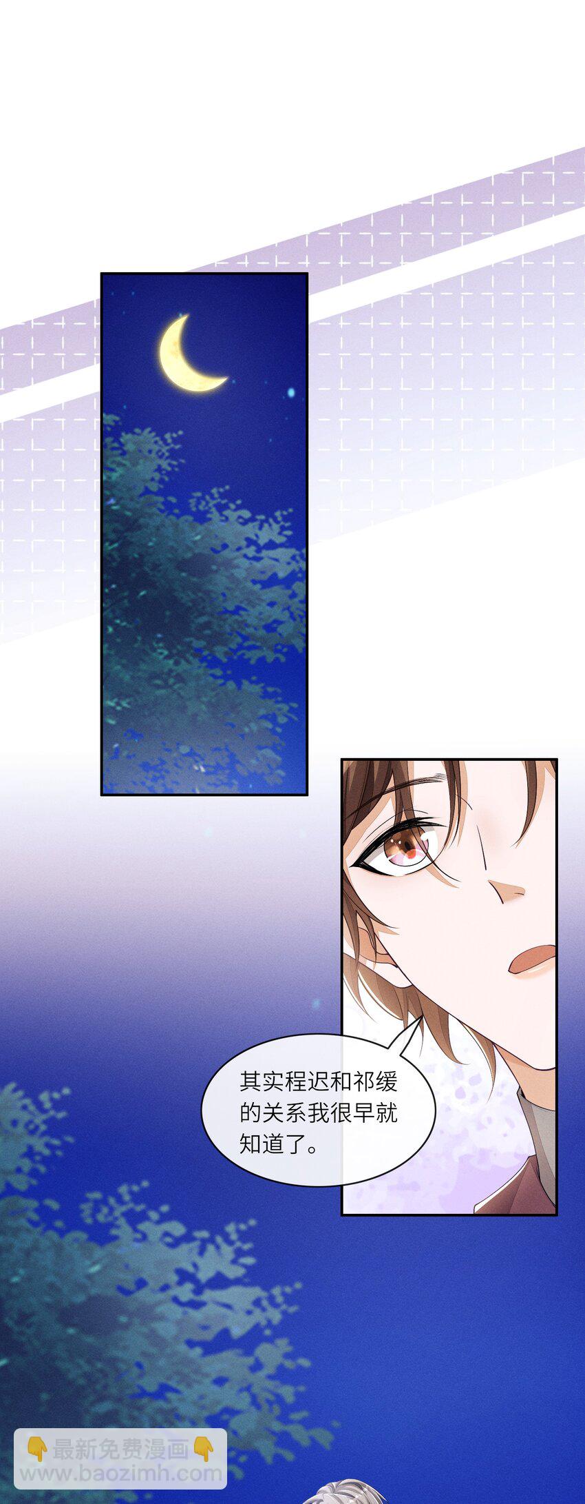 068 我们断了吧-第69话